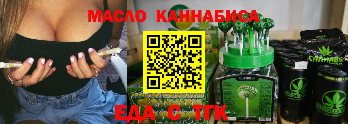 Ялуторовск  Cannafood конопля  Вход с VPN 