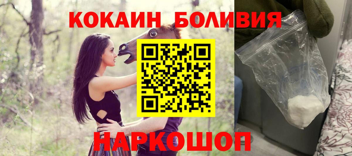 Кокаин Fish Scale Ялуторовск