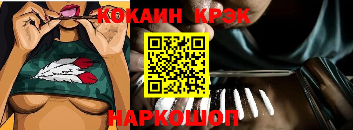 Кокаин Перу  COCAIN  Вход с VPN  Ялуторовск  Cocaine 97% 