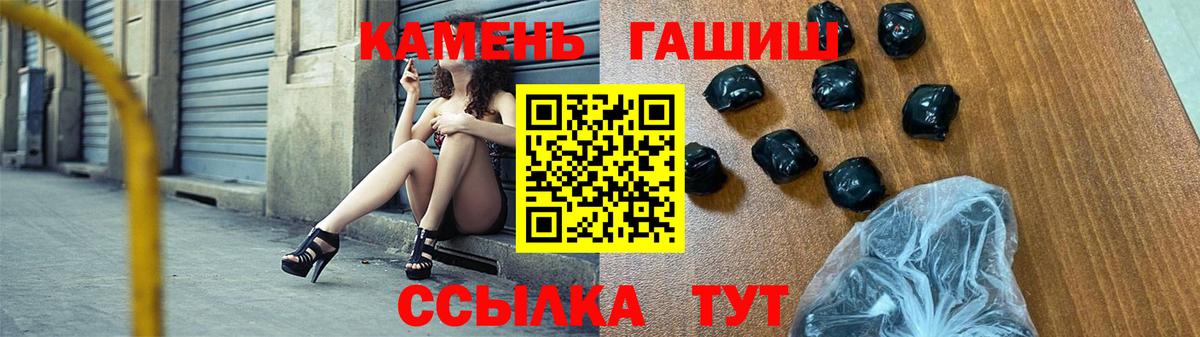 Ялуторовск  Гашиш  Вход с VPN  Гашиш Cannabis  ГАШ гашик 