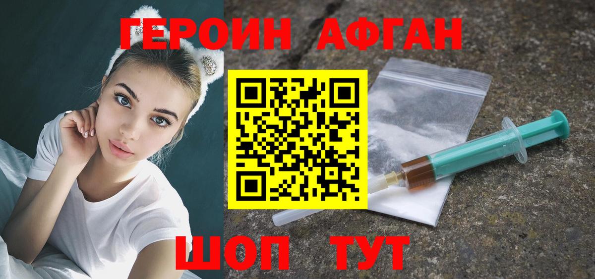 Ялуторовск  ГЕРОИН VHQ  Вход с VPN 