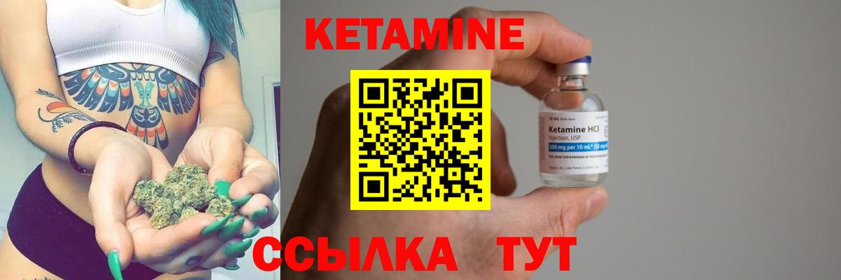 Ялуторовск  Кетамин VHQ  Вход с VPN  КЕТАМИН ketamine 