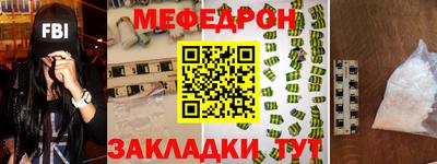 мефедрон VHQ Нарткала