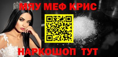 мефедрон мука Наро-Фоминск