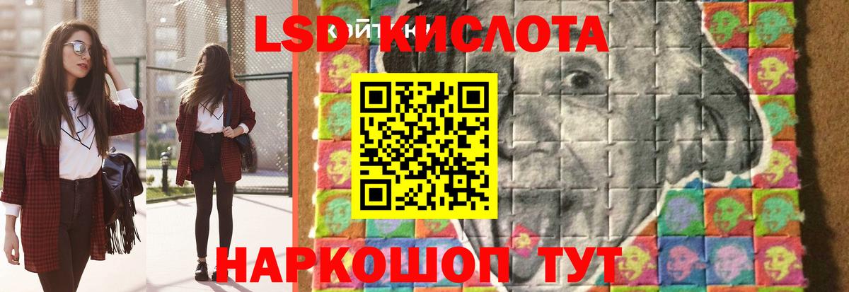 LSD-25 экстази кислота  Вход с VPN  Ялуторовск 