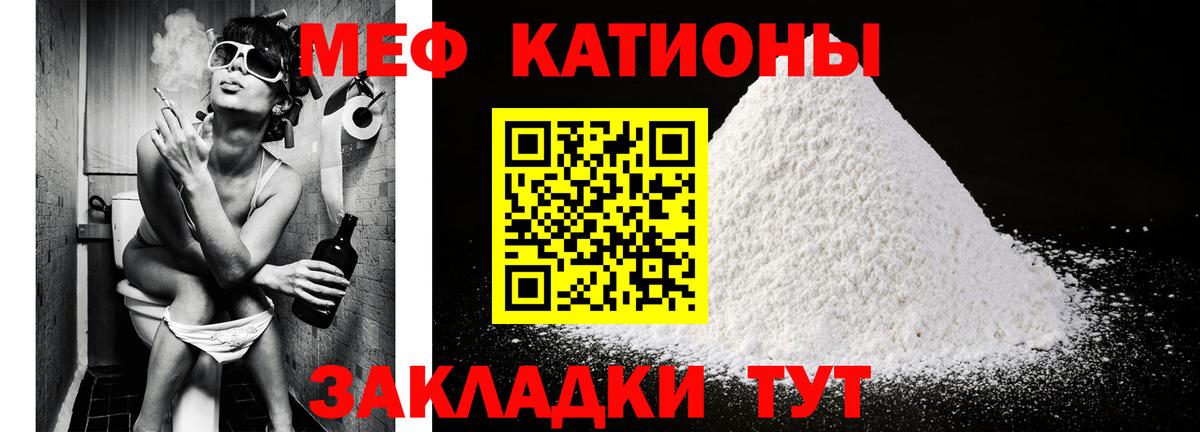 Меф  Ялуторовск