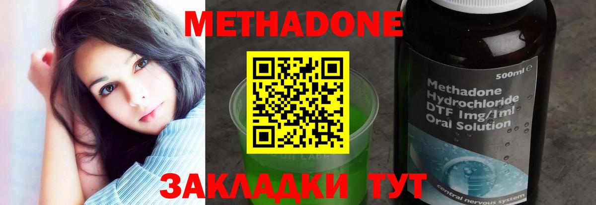Ялуторовск  МЕТАДОН белоснежный  Вход с VPN  МЕТАДОН белоснежный 