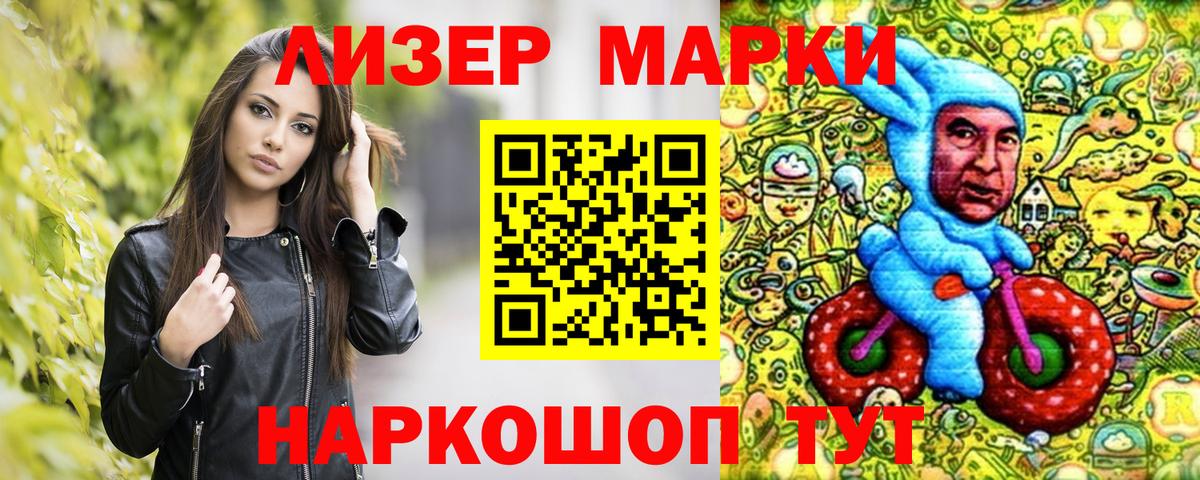 Ялуторовск  Марки NBOMe 1,8мг  Марки NBOMe 1,8мг  Вход с VPN 