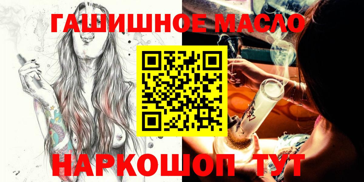 ТГК THC oil  Вход с VPN  Ялуторовск  ТГК THC oil 